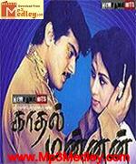 Kadhal Mannan 1998 song download